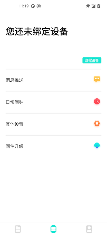 精彩截图-Da Fit2026官方新版