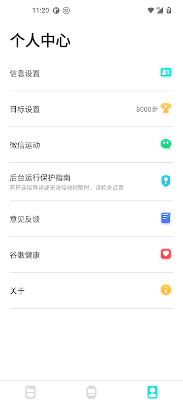 精彩截图-Da Fit2026官方新版
