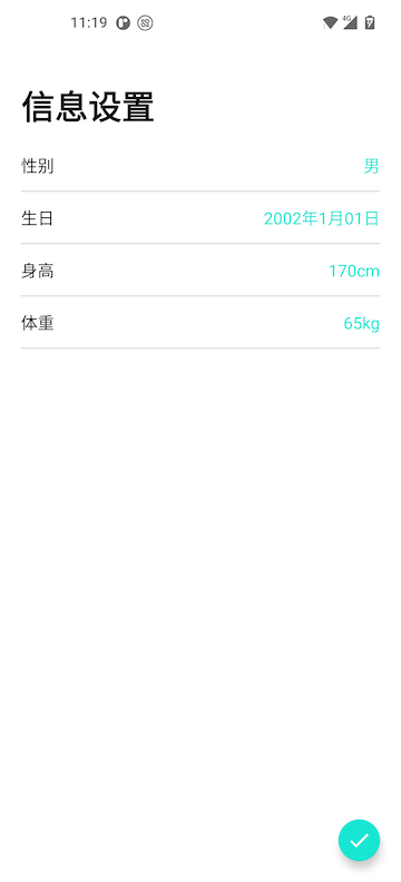 精彩截图-Da Fit2025官方新版