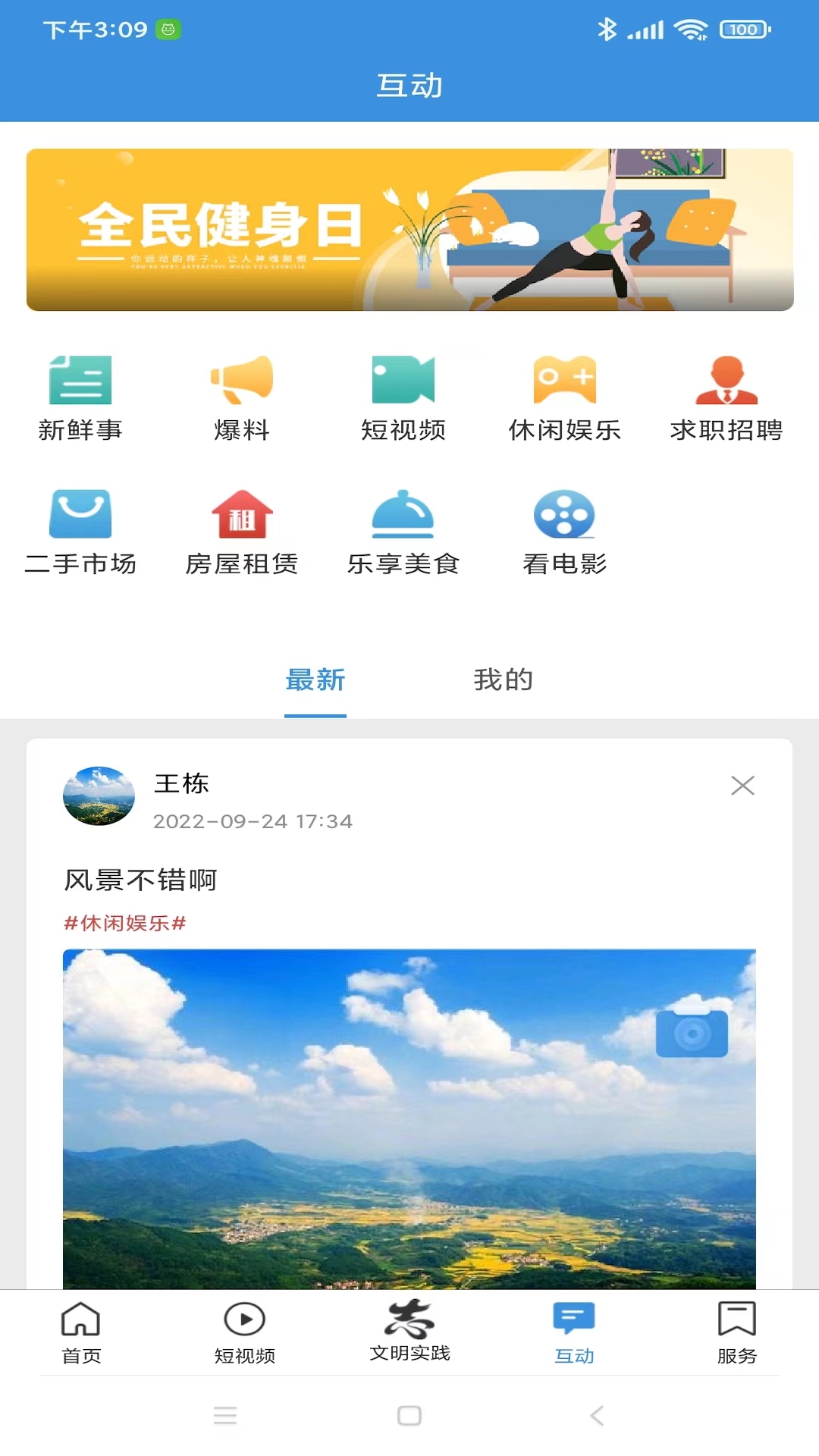 精彩截图-长丰云2026官方新版