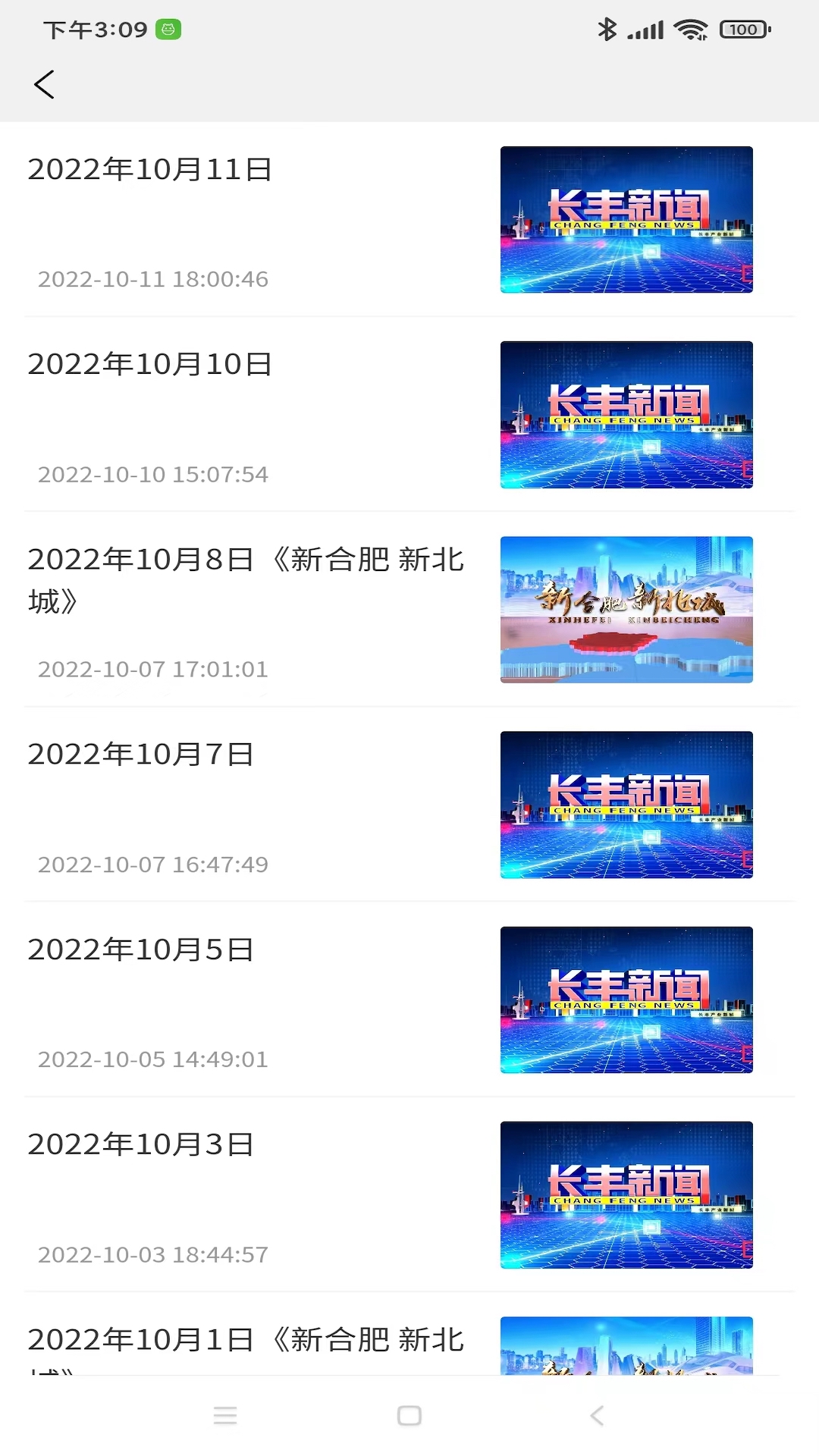 精彩截图-长丰云2026官方新版