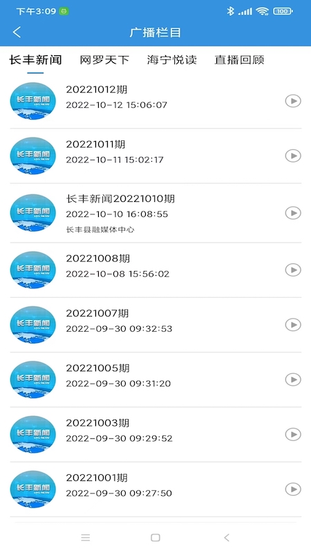 精彩截图-长丰云2026官方新版