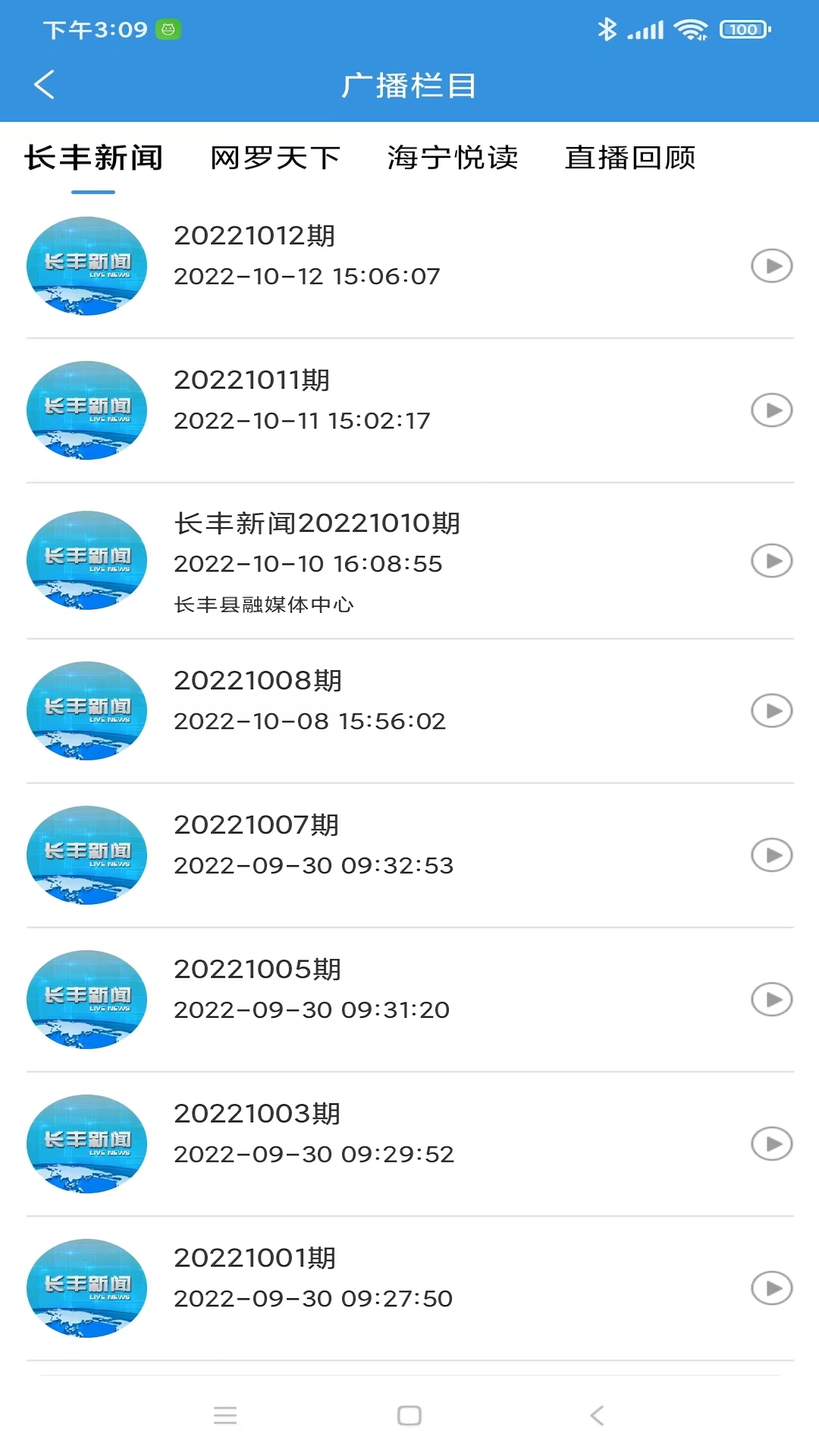 精彩截图-长丰云2026官方新版