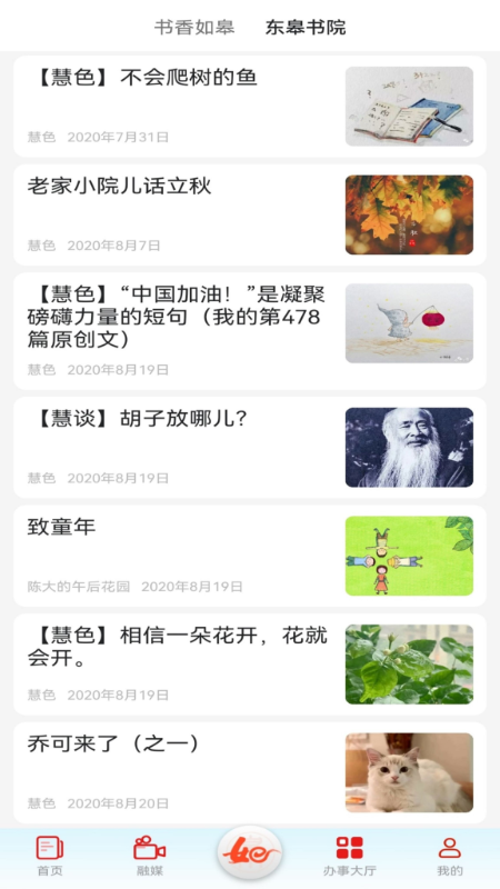 精彩截图-如e如皋2026官方新版