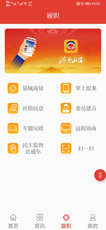 精彩截图-济南政协2026官方新版