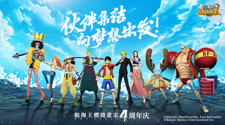 精彩截圖-航海王：燃燒意志2.02022官方新版