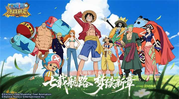 航海王：燃烧意志安卓版高清截图