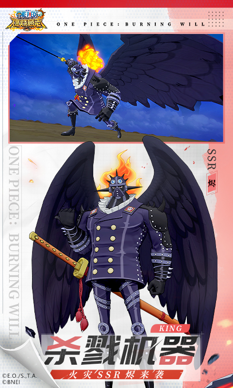 航海王燃烧意志无限资源版下载