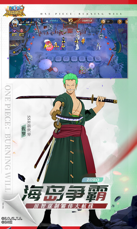 精彩截圖-航海王：燃燒意志2.02023官方新版