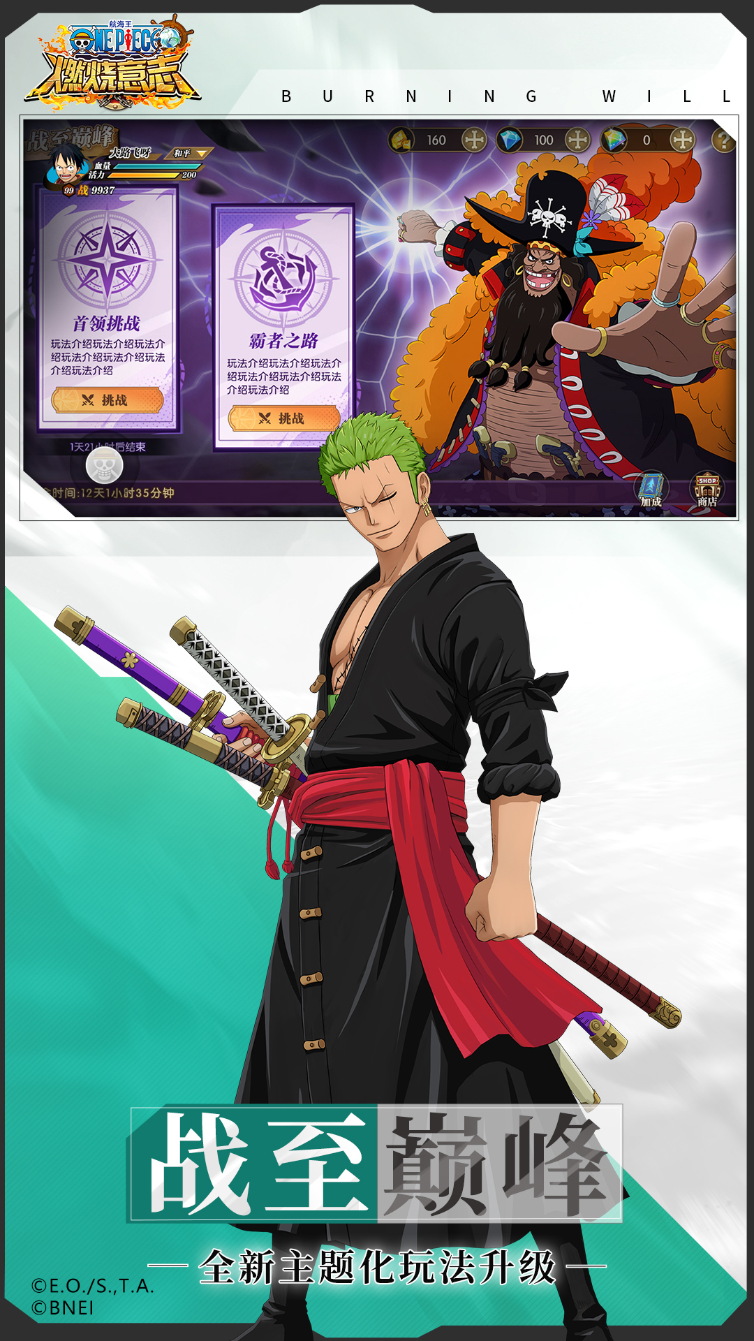精彩截图-航海王：燃烧意志2026官方新版