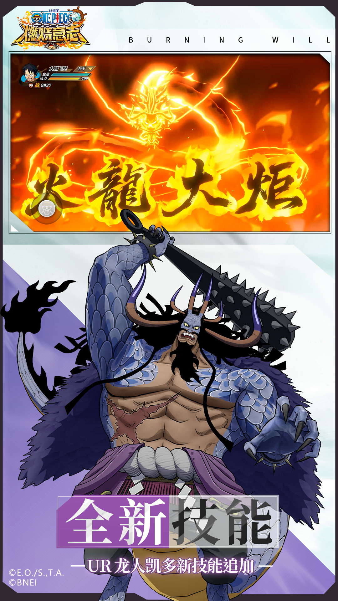 精彩截图-航海王：燃烧意志2025官方新版