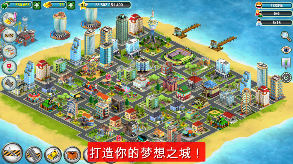 都市大亨物语增加人口_都市大亨物语布局图(2)