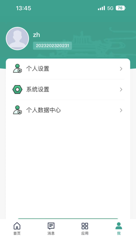 精彩截图-智慧珞珈2025官方新版