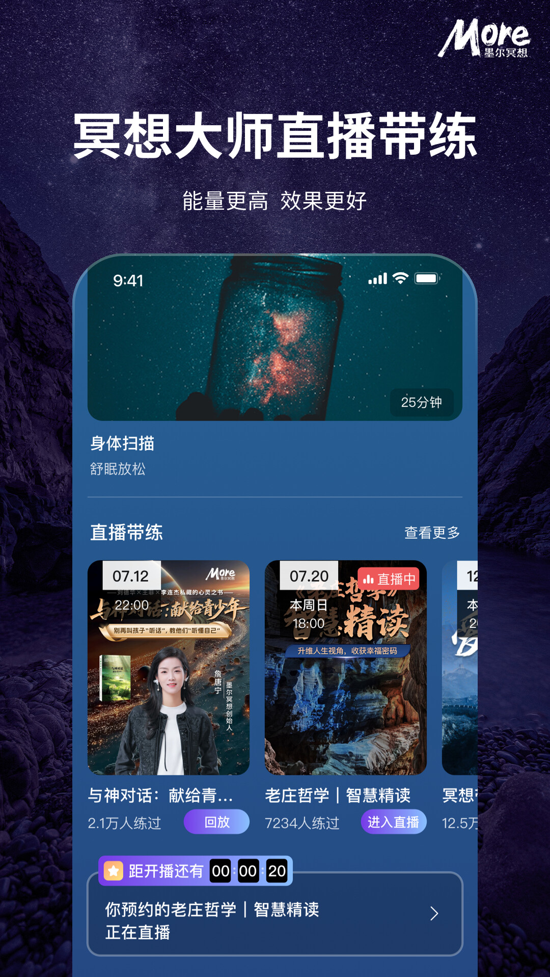 精彩截图-墨尔冥想2025官方新版