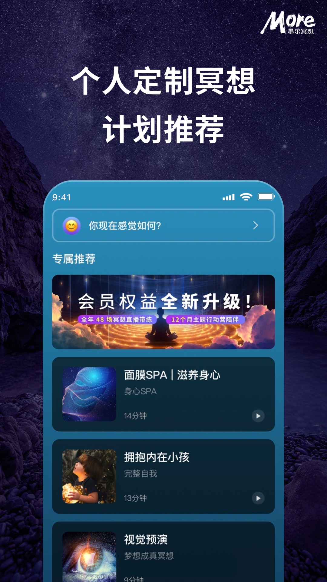 精彩截图-墨尔冥想2026官方新版