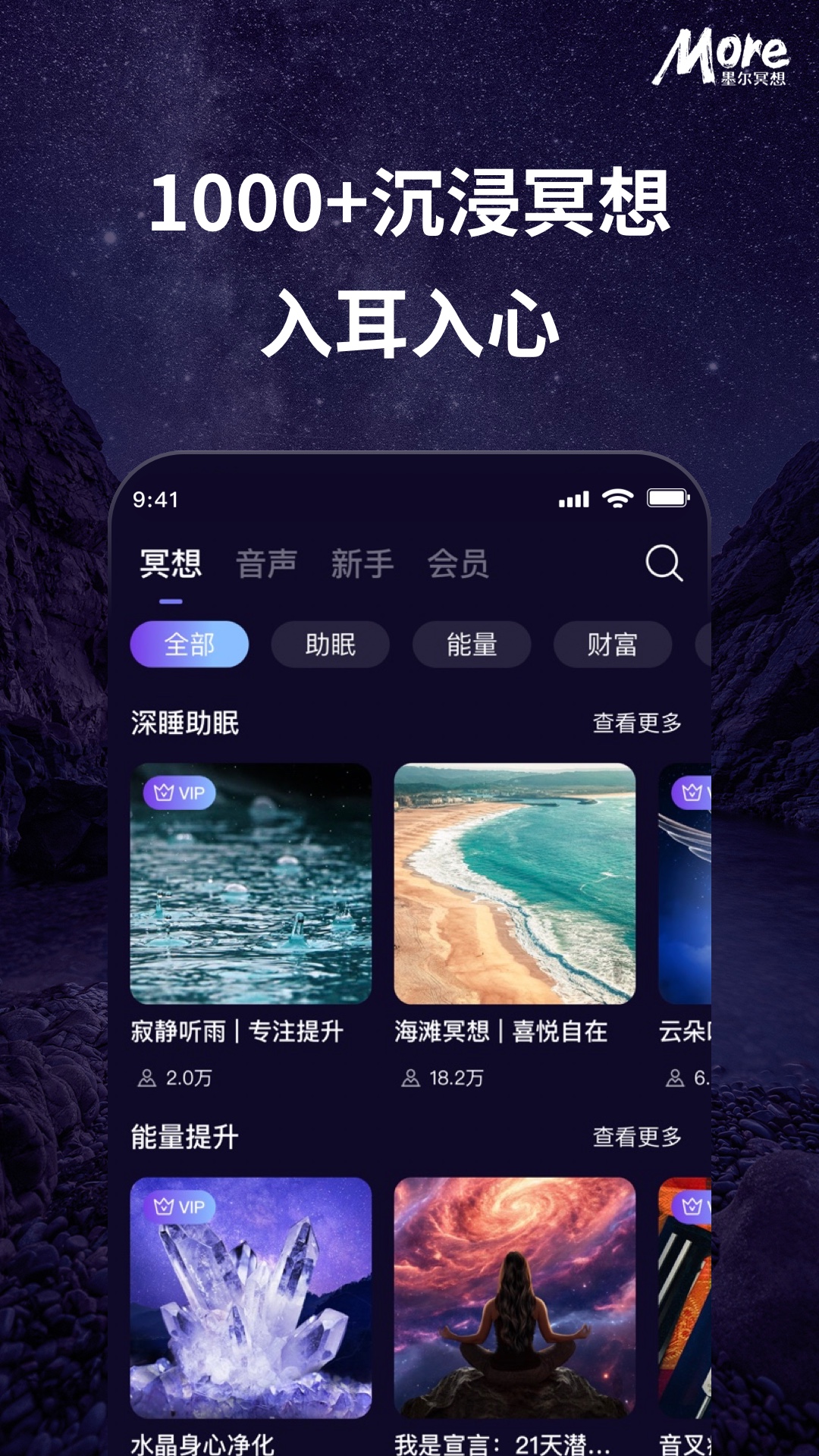 墨尔冥想 截图 2