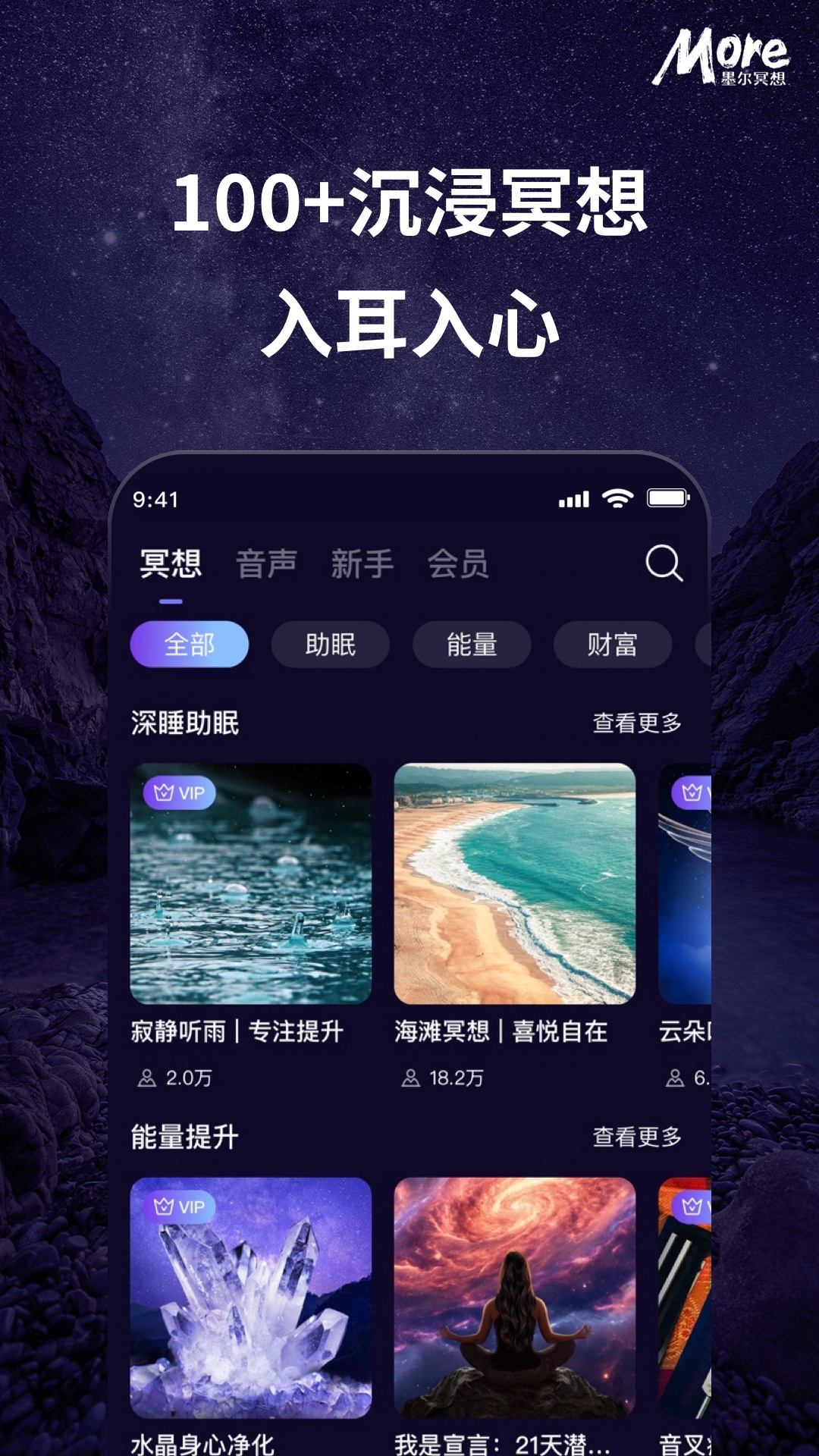 精彩截图-墨尔冥想2026官方新版