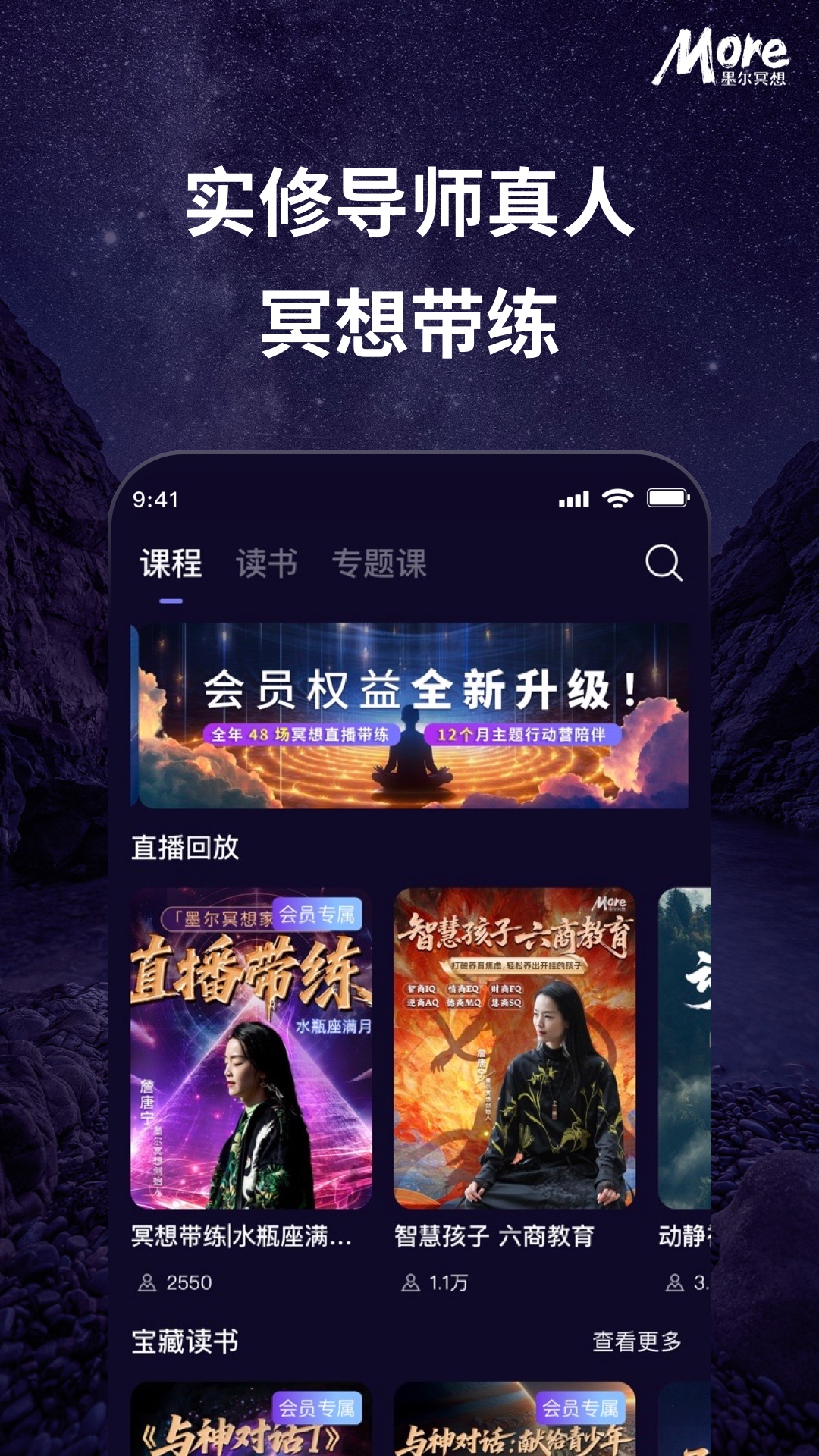 精彩截图-墨尔冥想2026官方新版