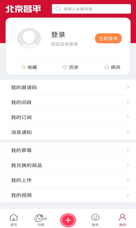 精彩截图-北京昌平2026官方新版