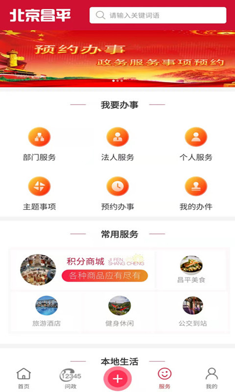 精彩截图-北京昌平2026官方新版