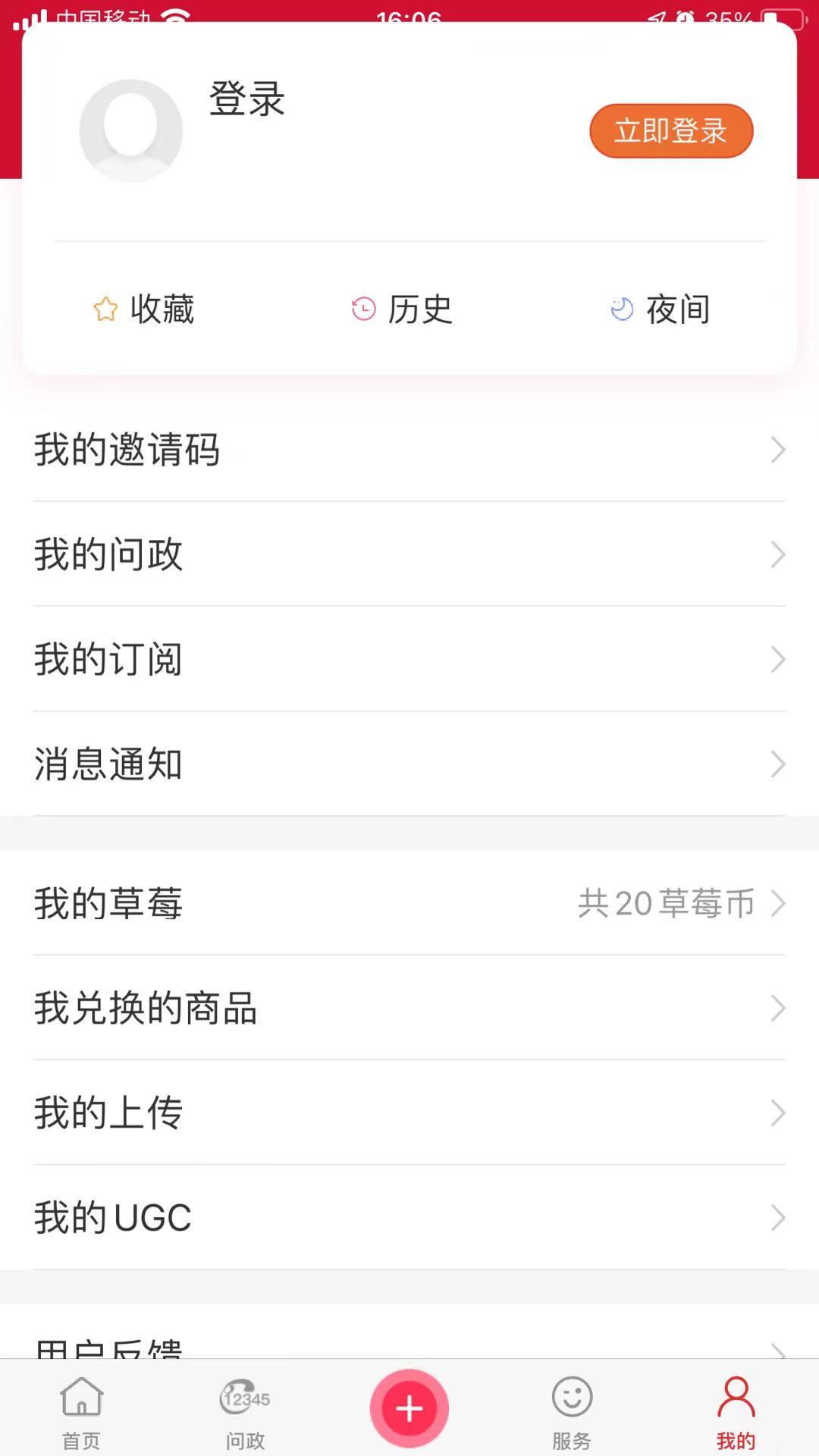 精彩截图-北京昌平2025官方新版