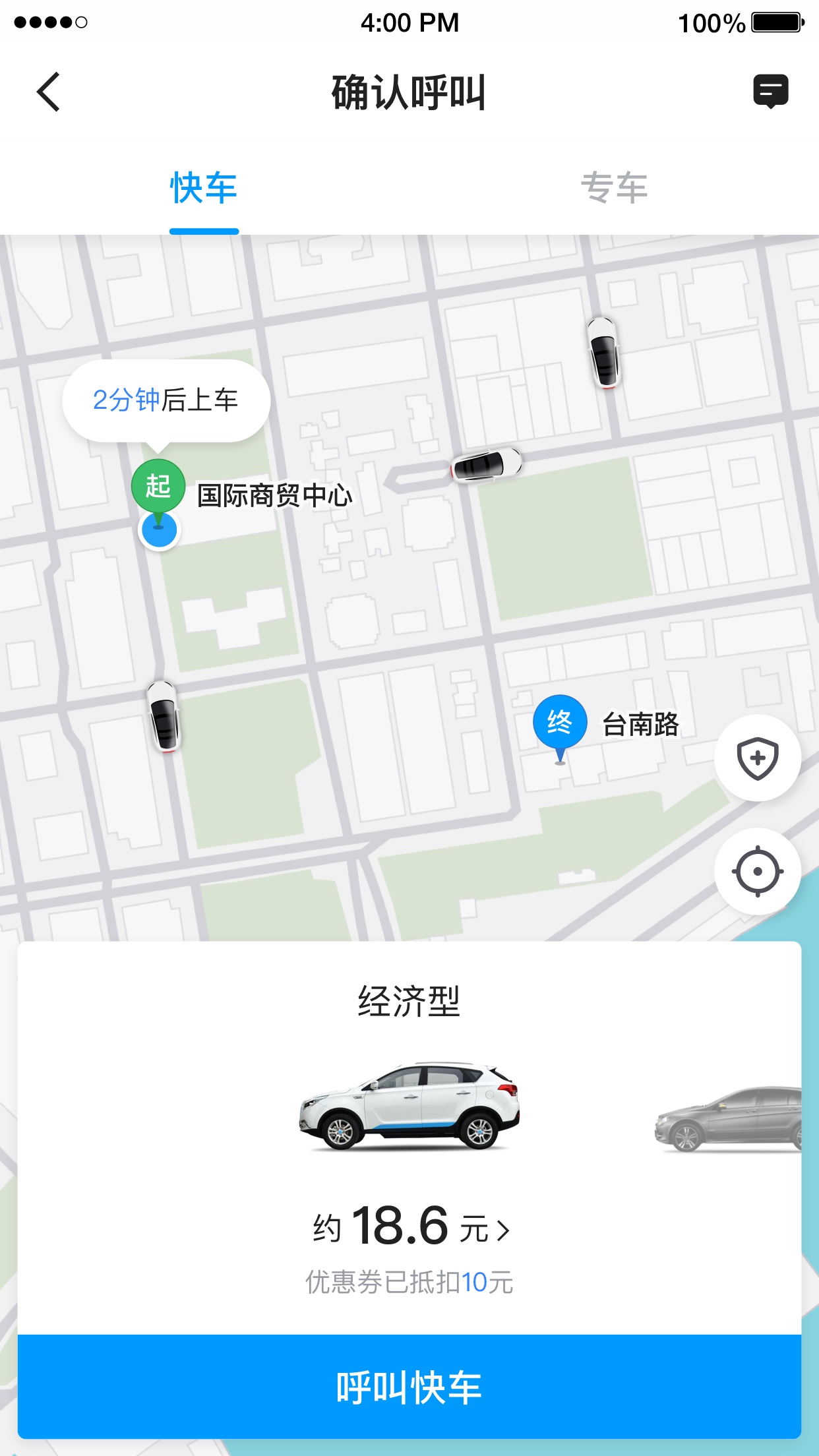 精彩截图-及时用车2026官方新版