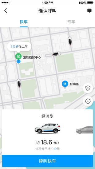 精彩截图-及时用车2024官方新版