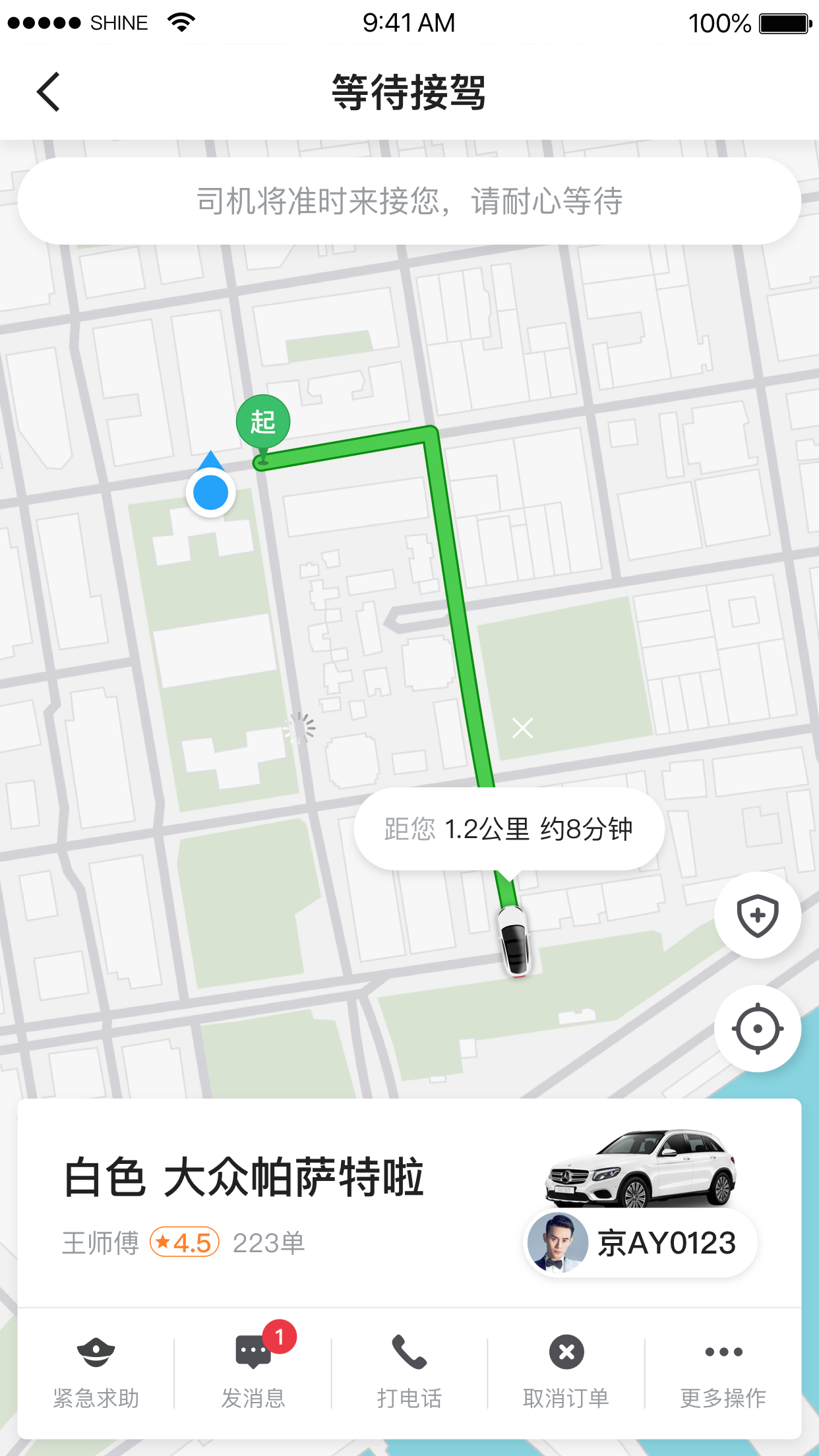 精彩截图-及时用车2025官方新版