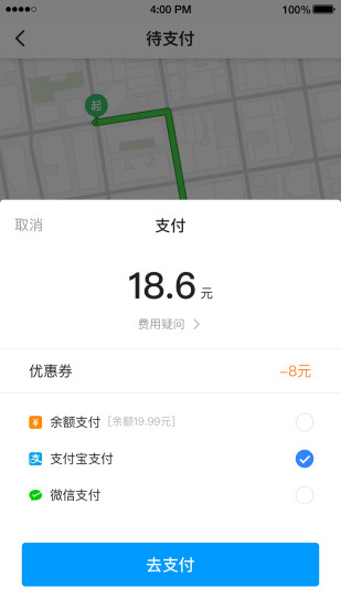 精彩截图-及时用车2024官方新版