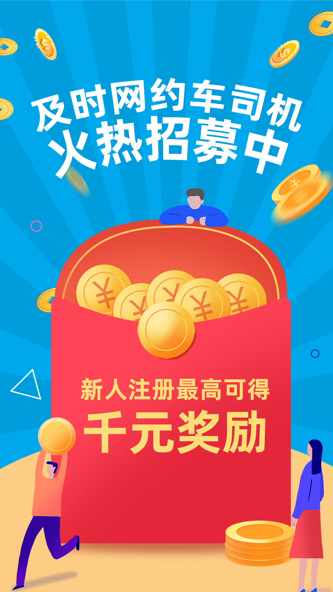 精彩截图-及时司机2026官方新版