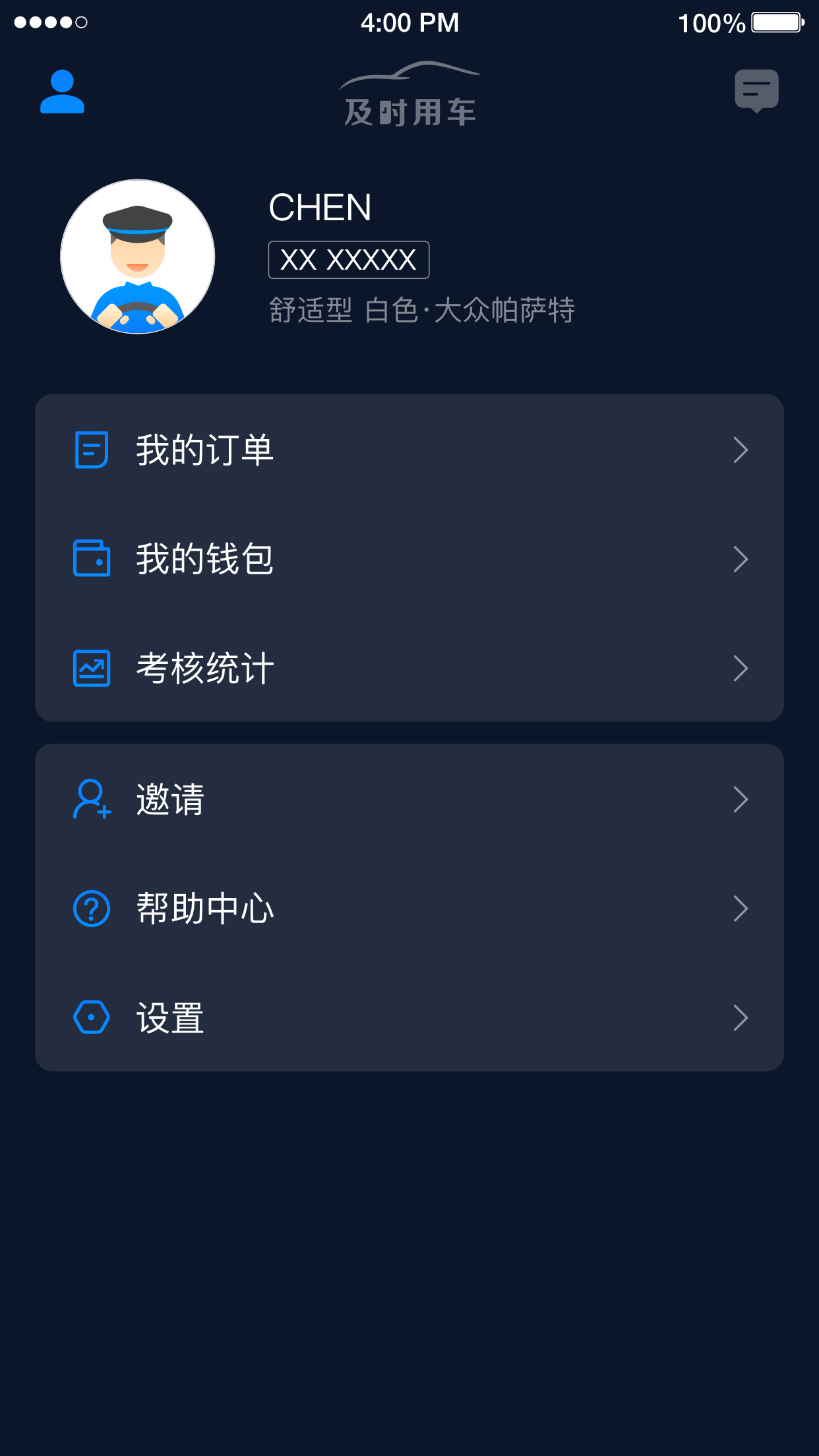 精彩截图-及时司机2026官方新版