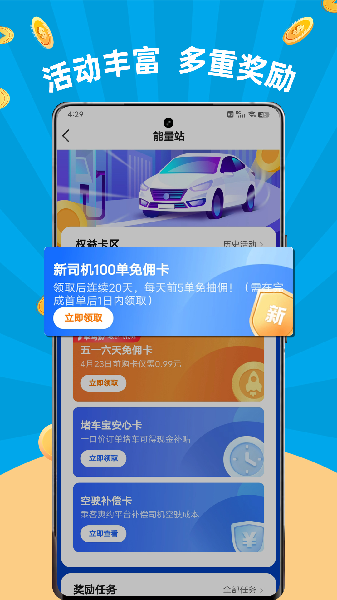 精彩截图-及时司机2026官方新版