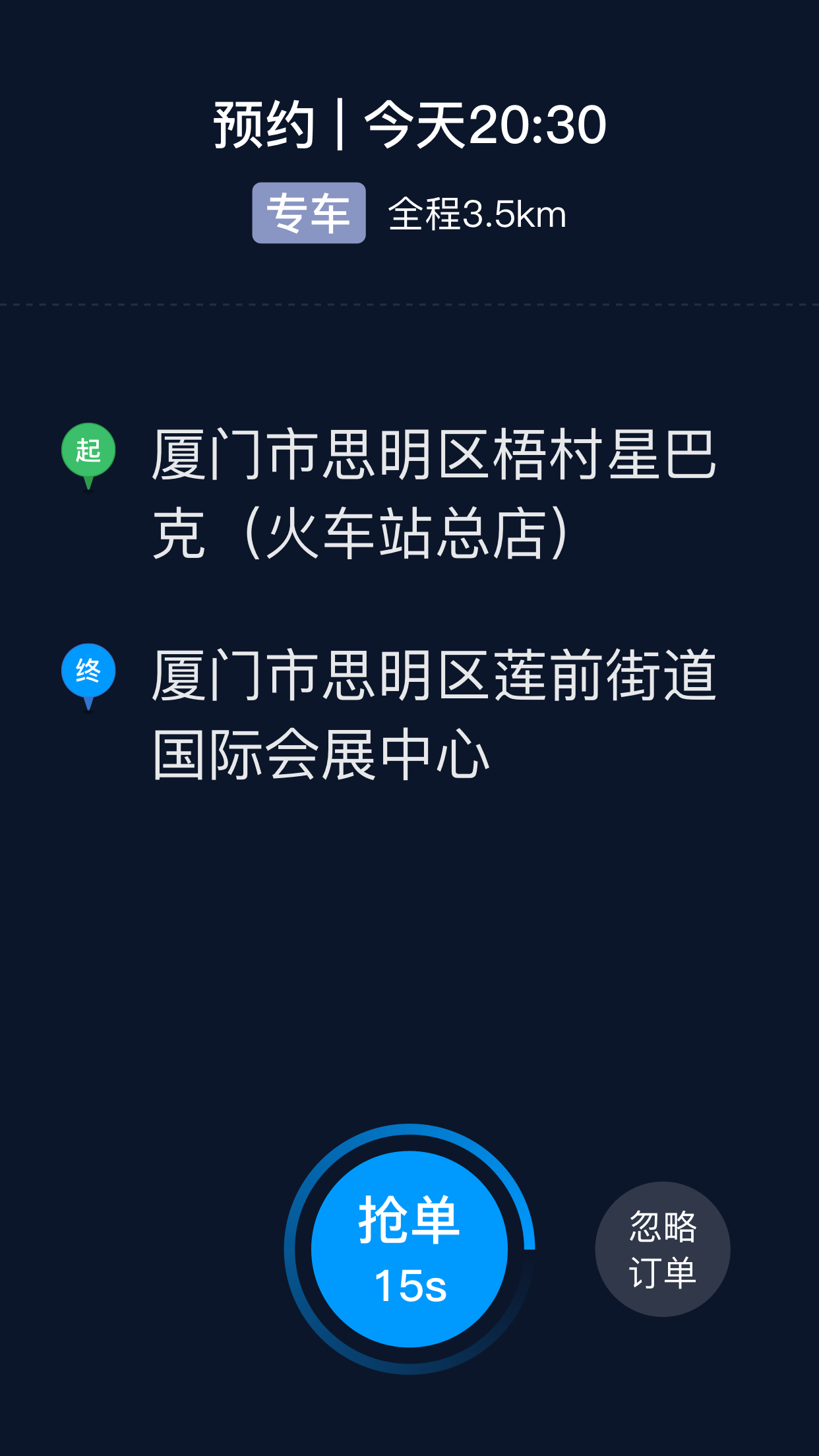 精彩截图-及时司机2026官方新版