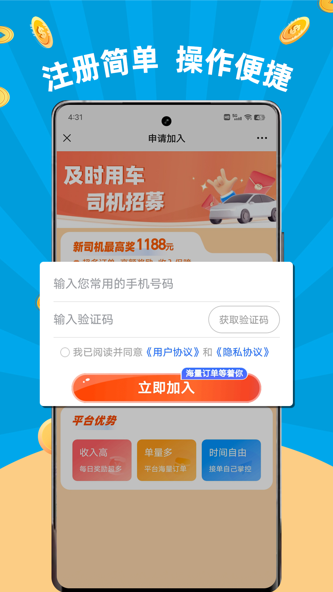 精彩截图-及时司机2026官方新版
