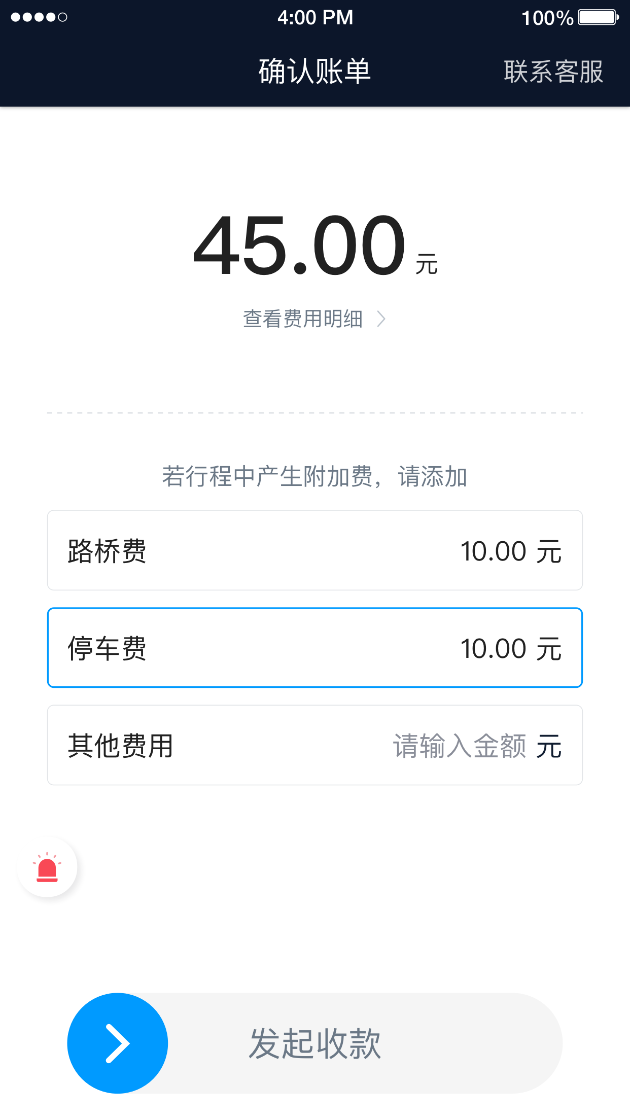 精彩截图-及时司机2026官方新版