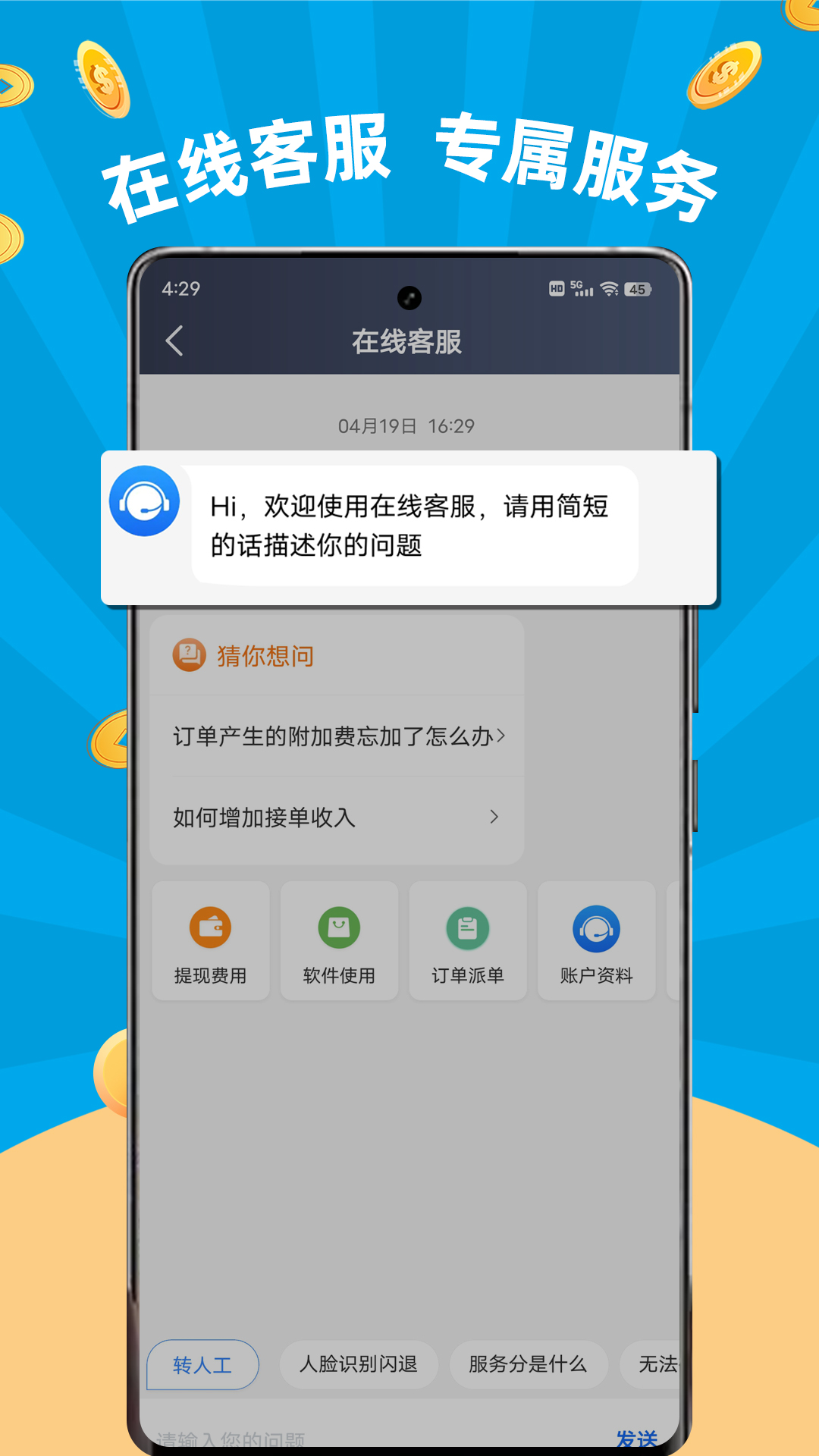 精彩截图-及时司机2026官方新版