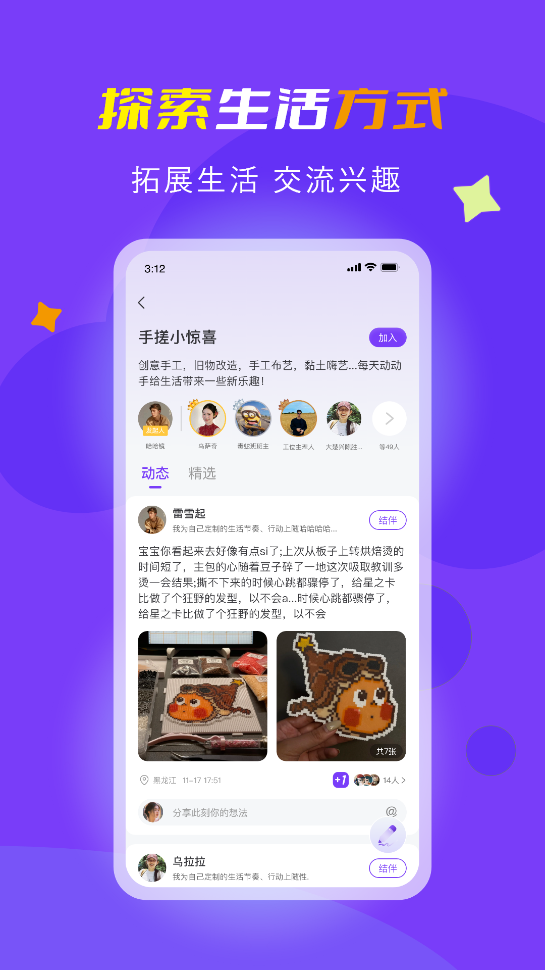 潮星球应用截图4
