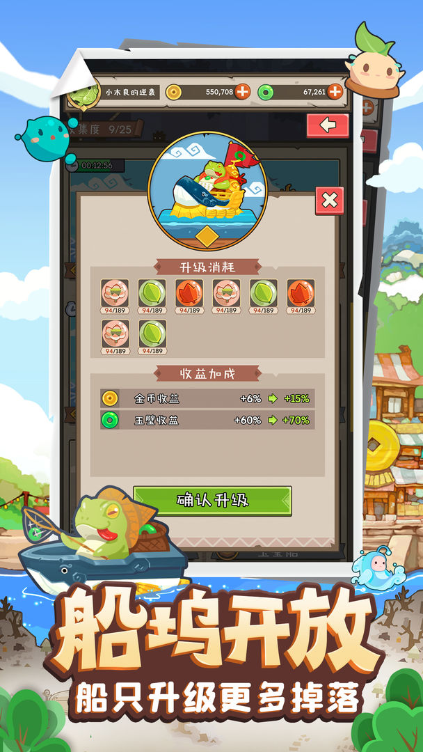 妖怪手帐安卓版高清截图