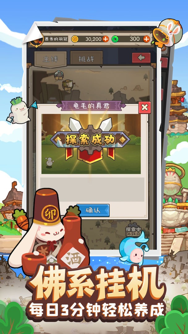 妖怪手帐安卓版高清截图