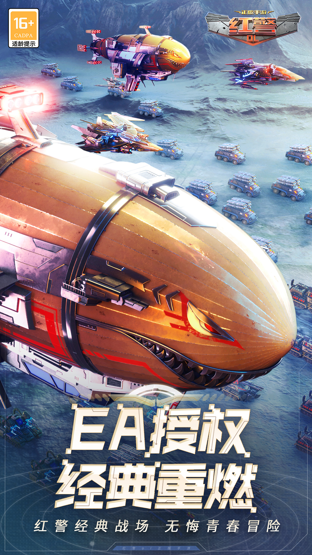 精彩截图-红警OL2026官方新版
