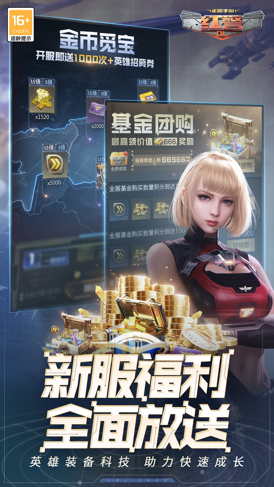 精彩截图-红警OL2026官方新版