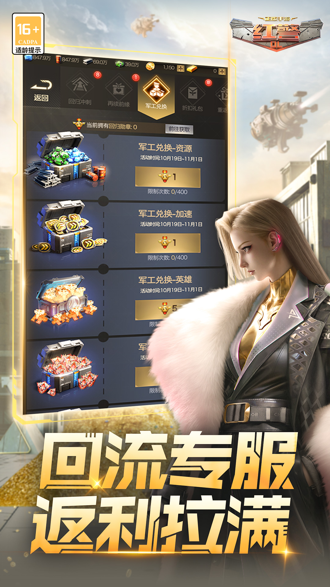 精彩截图-红警OL2026官方新版