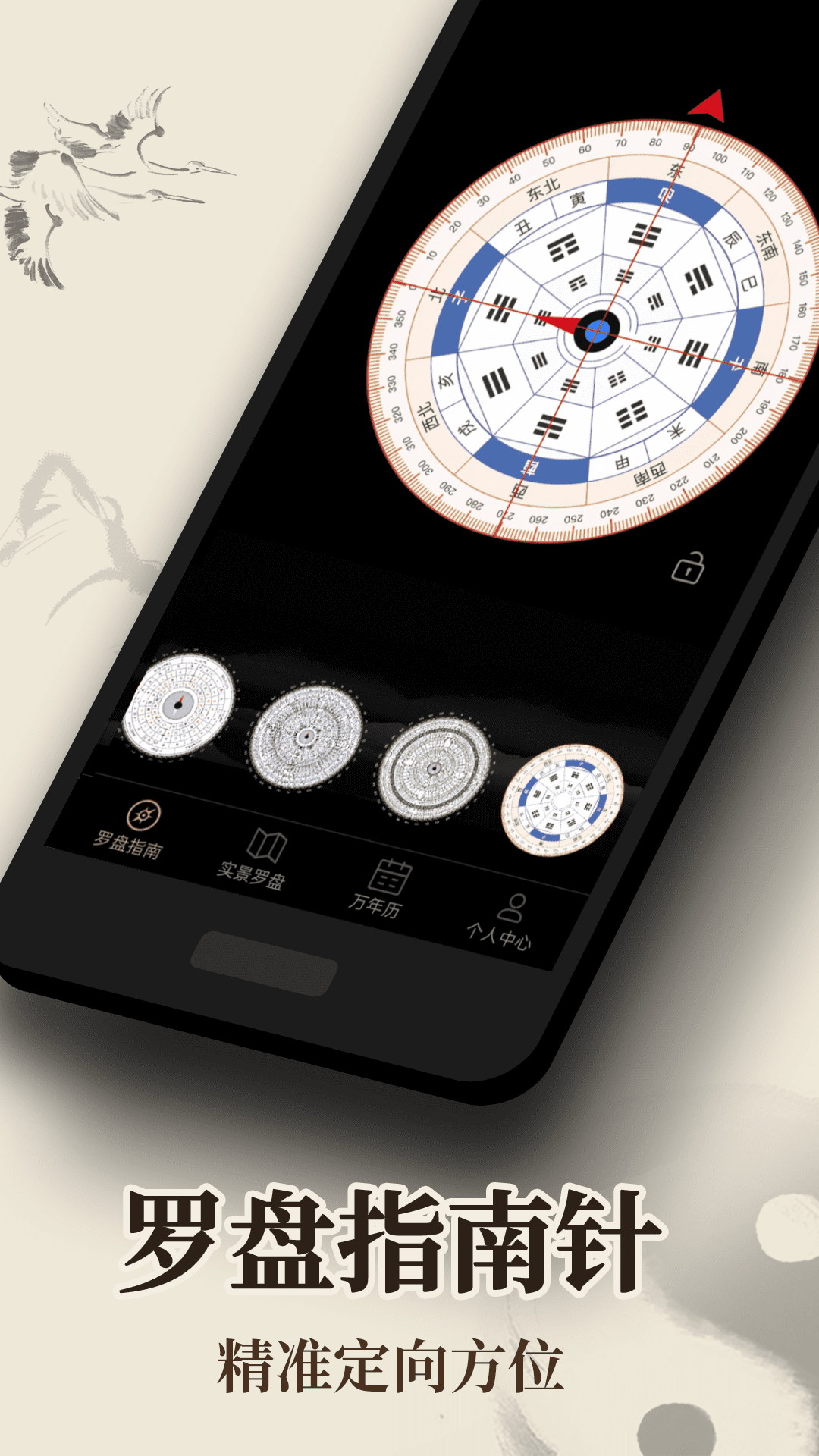 精彩截图-罗盘指南针2026官方新版