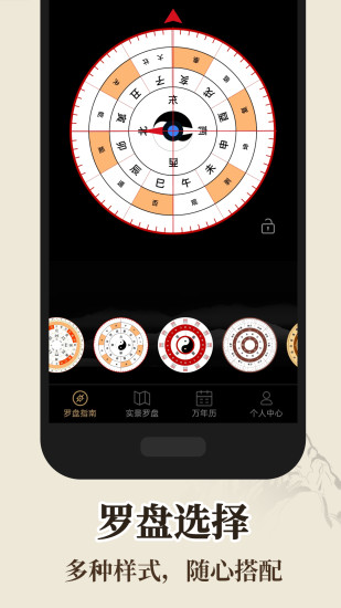 精彩截图-罗盘指南针2024官方新版