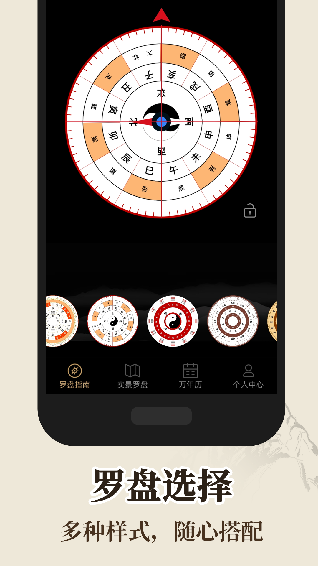 精彩截图-罗盘指南针2026官方新版