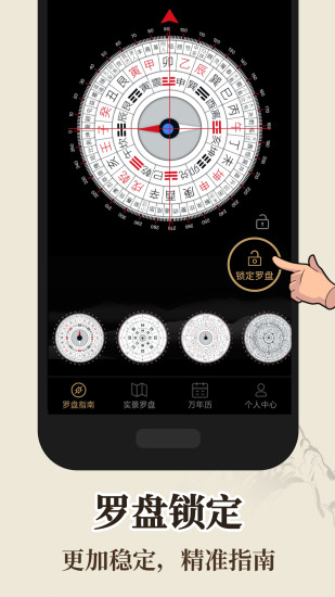 精彩截图-罗盘指南针2024官方新版