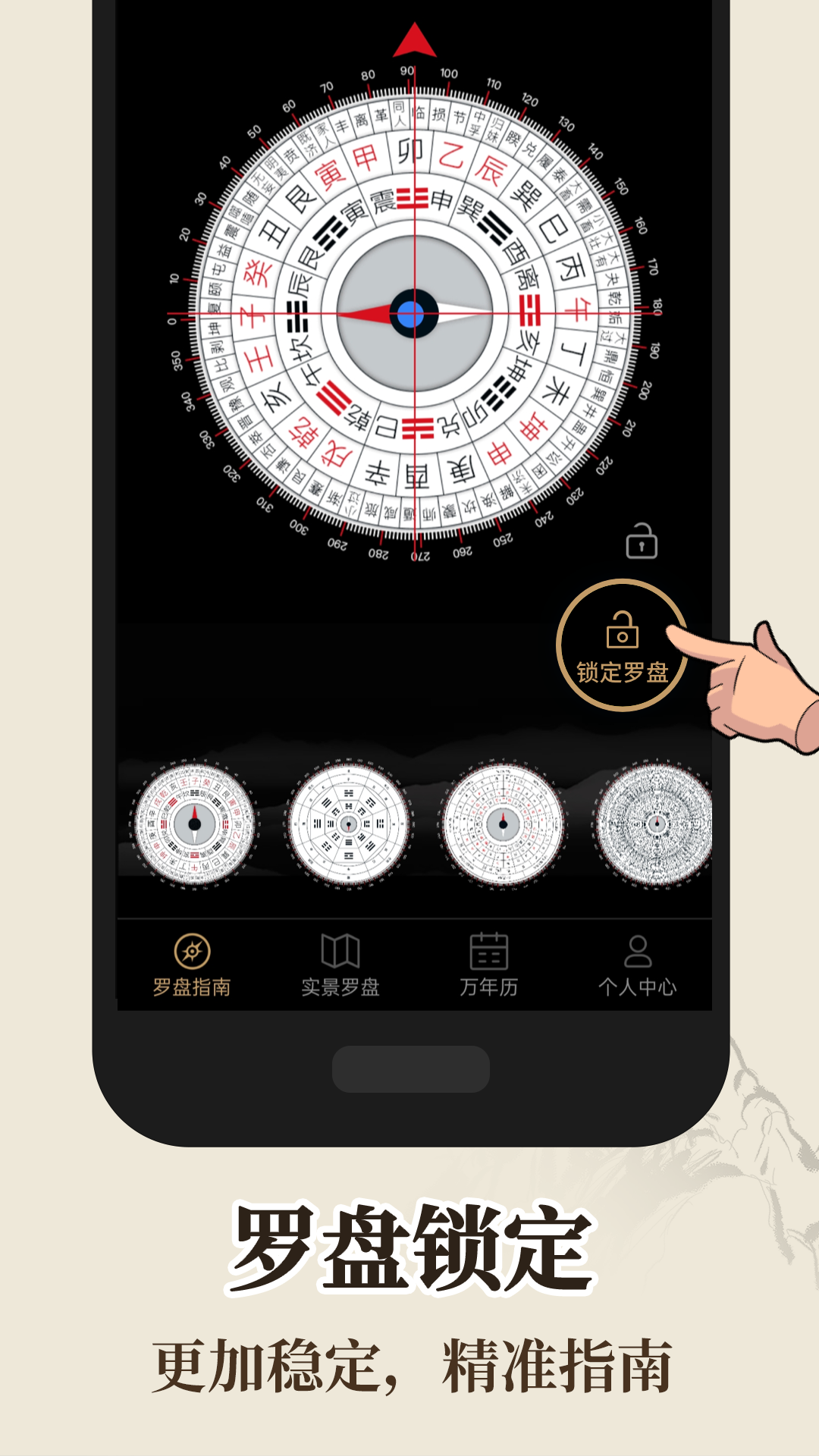 精彩截图-罗盘指南针2026官方新版
