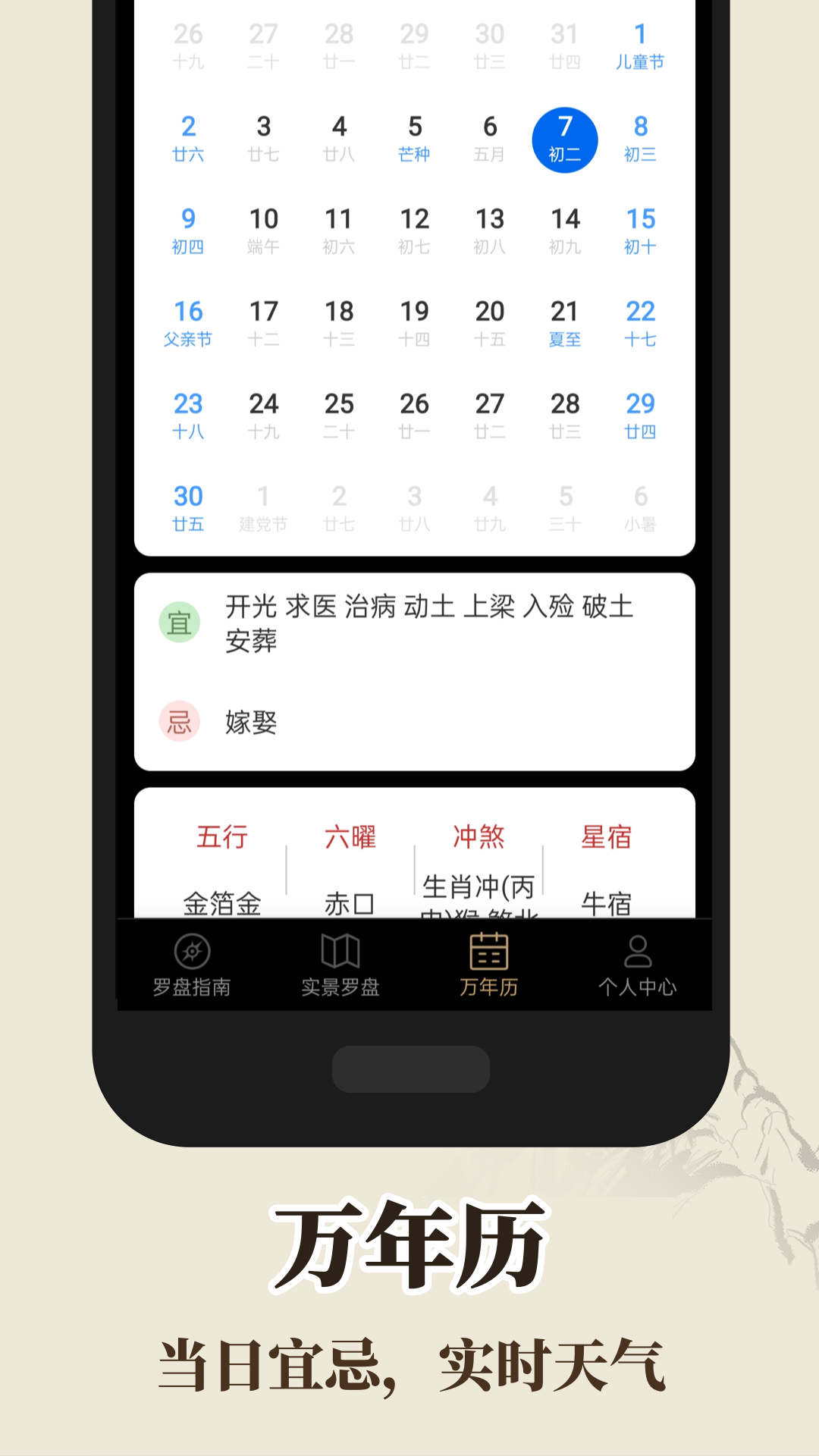 精彩截图-罗盘指南针2026官方新版
