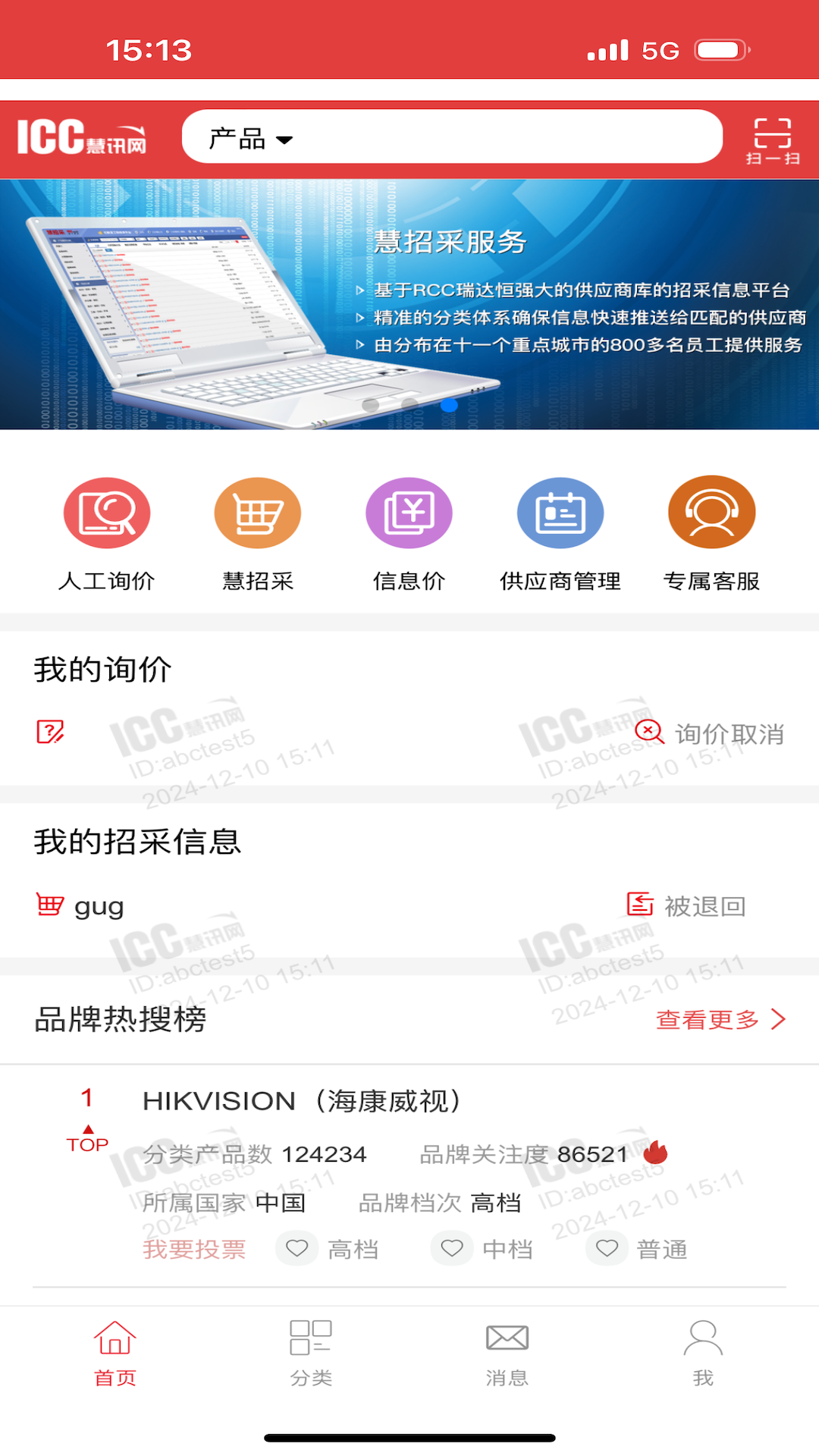 精彩截图-慧讯网2026官方新版