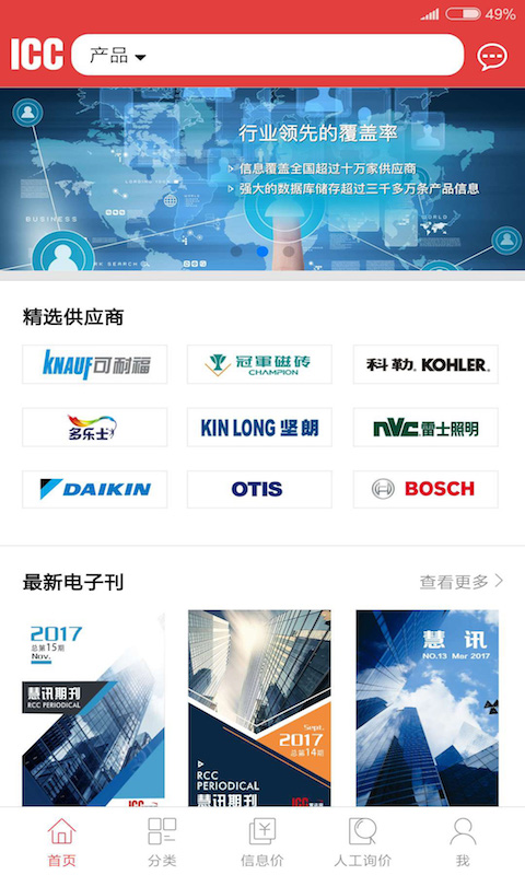精彩截图-慧讯网2025官方新版